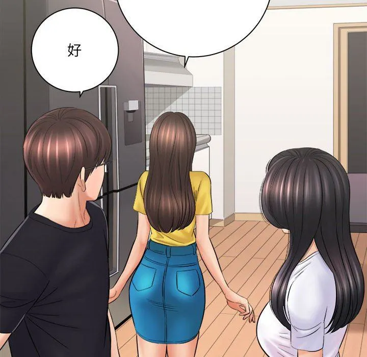 想做你的助手 第31话 第21页