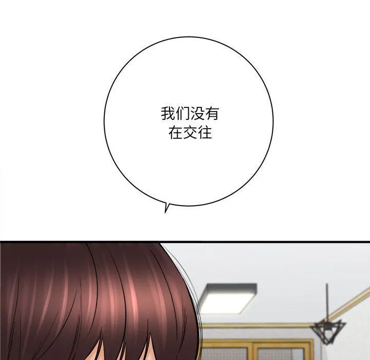 想做你的助手 第31话 第47页