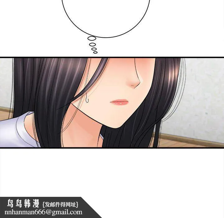 想做你的助手 第31话 第80页