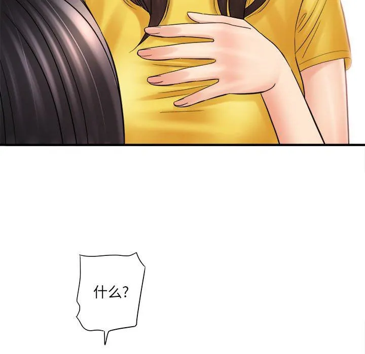 想做你的助手 第31话 第72页