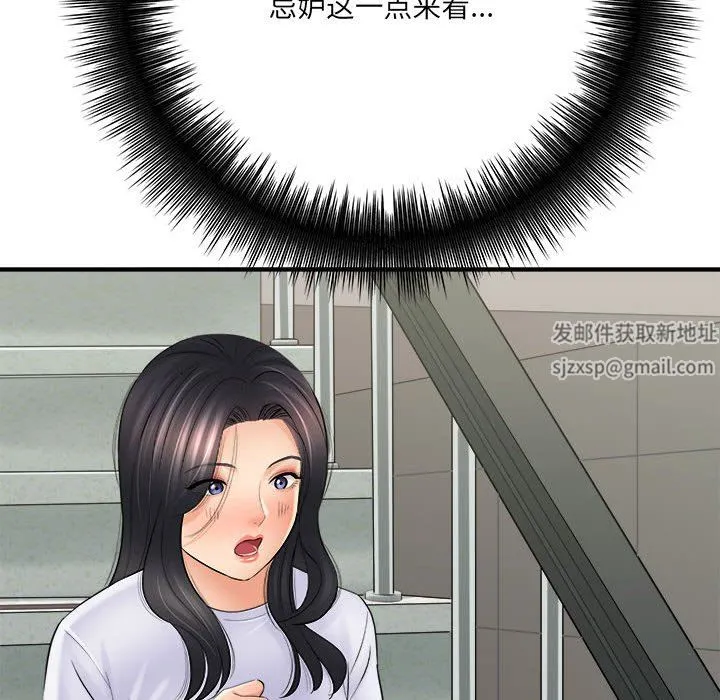 想做你的助手 第31话 第112页