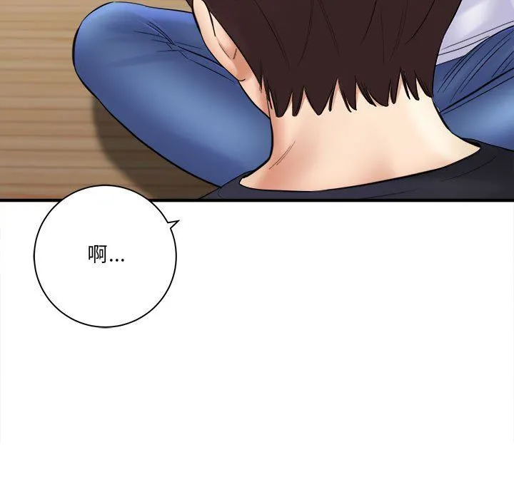 想做你的助手 第31话 第46页