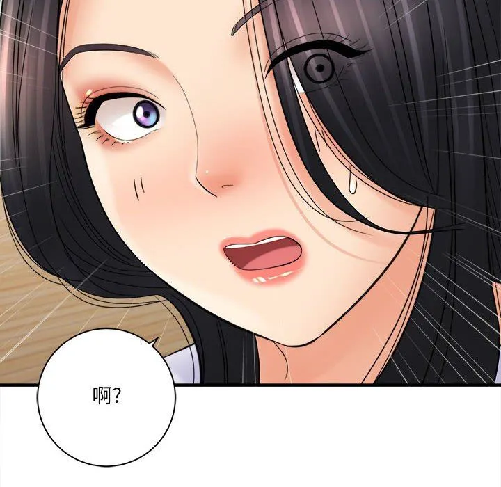 想做你的助手 第31话 第49页