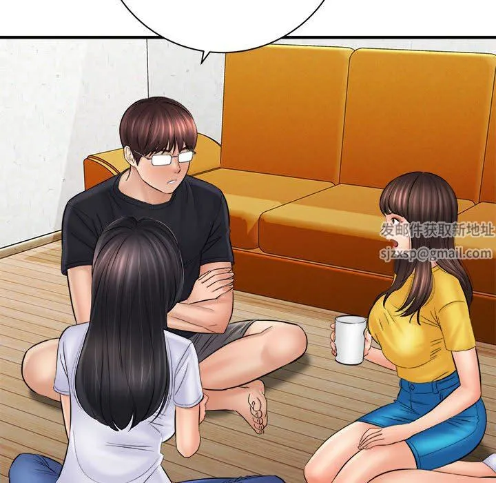 想做你的助手 第31话 第83页