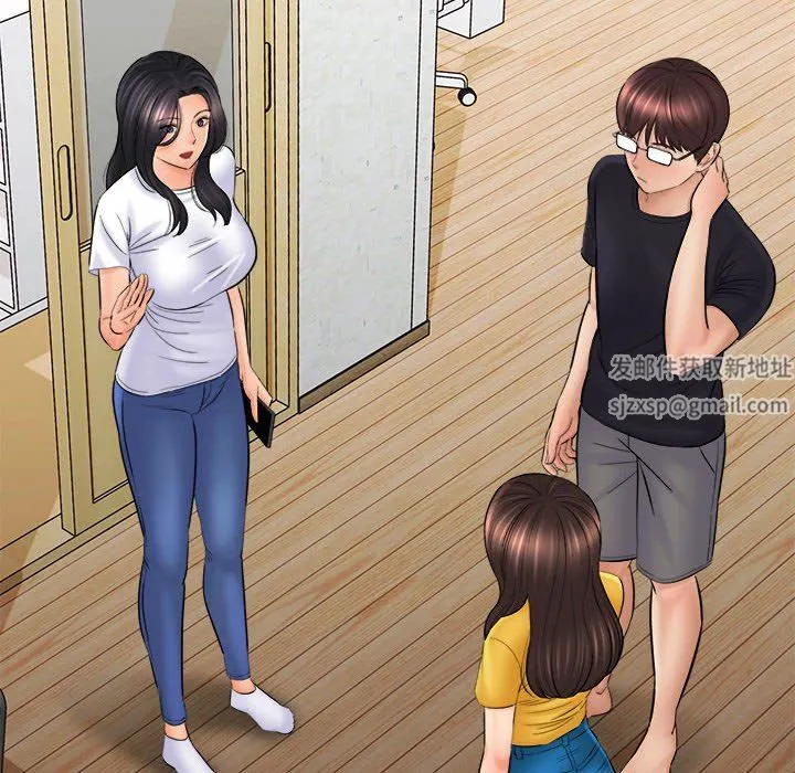 想做你的助手 第31话 第11页