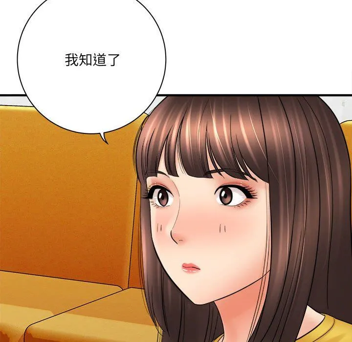 想做你的助手 第31话 第88页