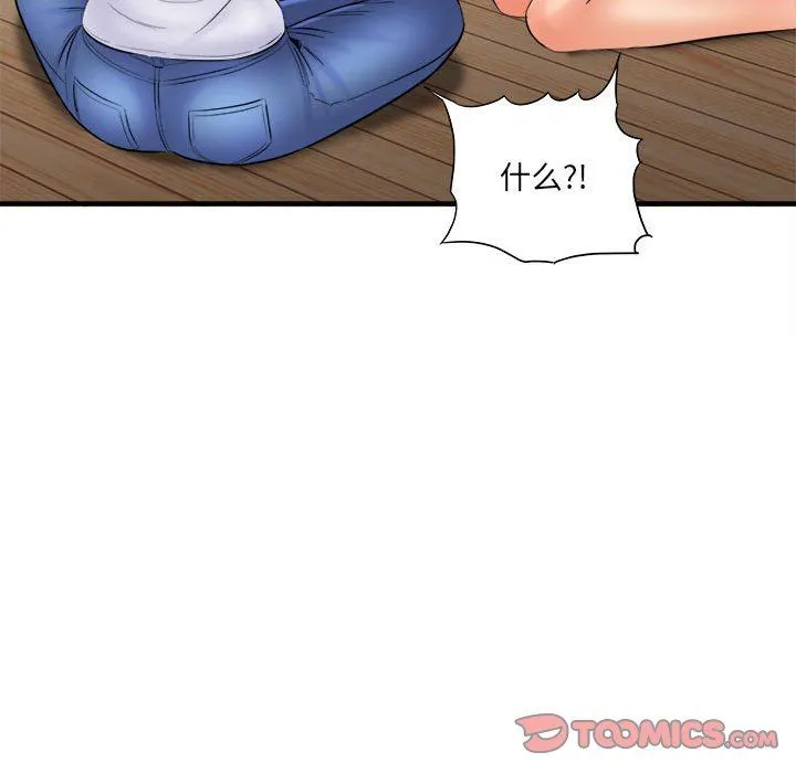 想做你的助手 第31话 第84页