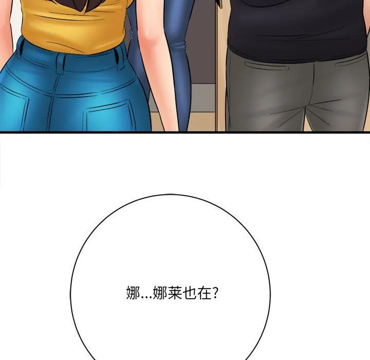 想做你的助手 第31话 第6页