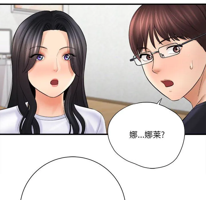 想做你的助手 第31话 第73页