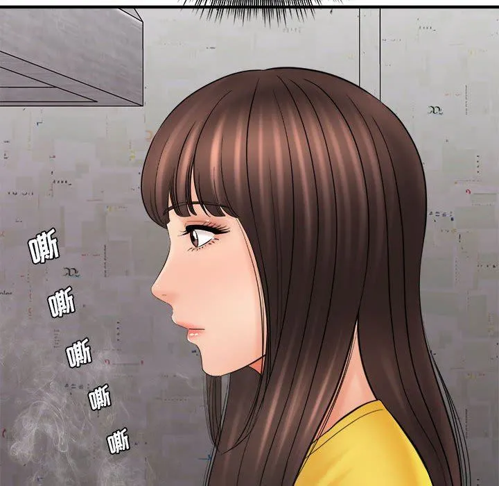 想做你的助手 第31话 第40页