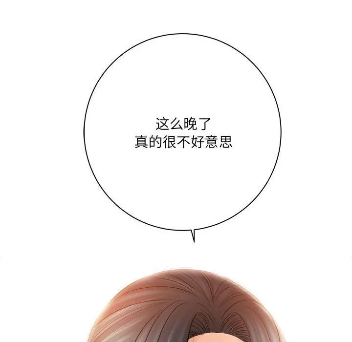 想做你的助手 第31话 第146页