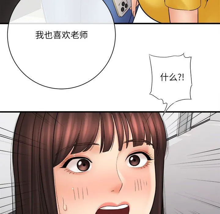 想做你的助手 第31话 第108页