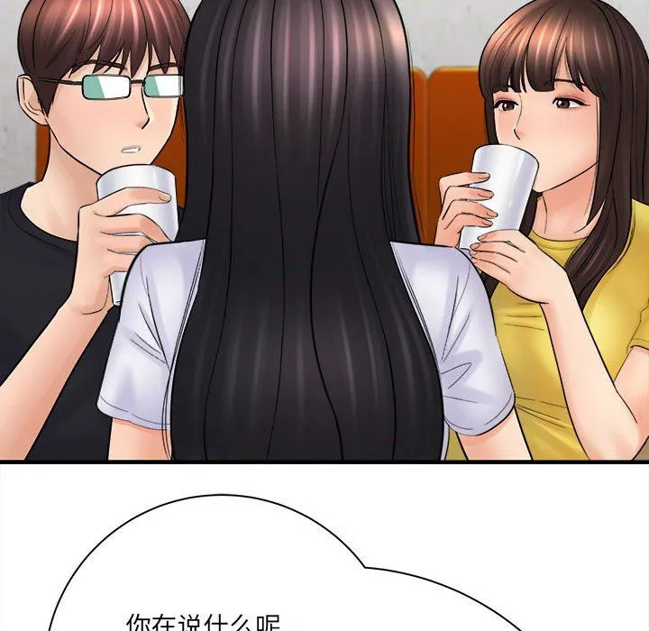想做你的助手 第31话 第58页