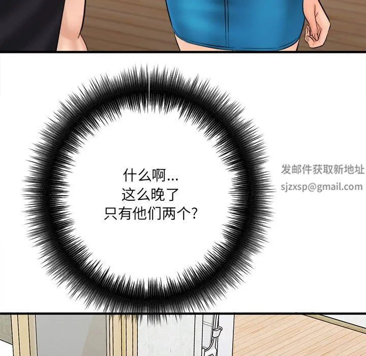 想做你的助手 第31话 第10页