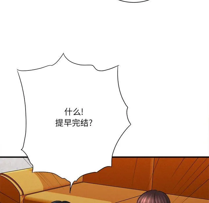 想做你的助手 第31话 第24页