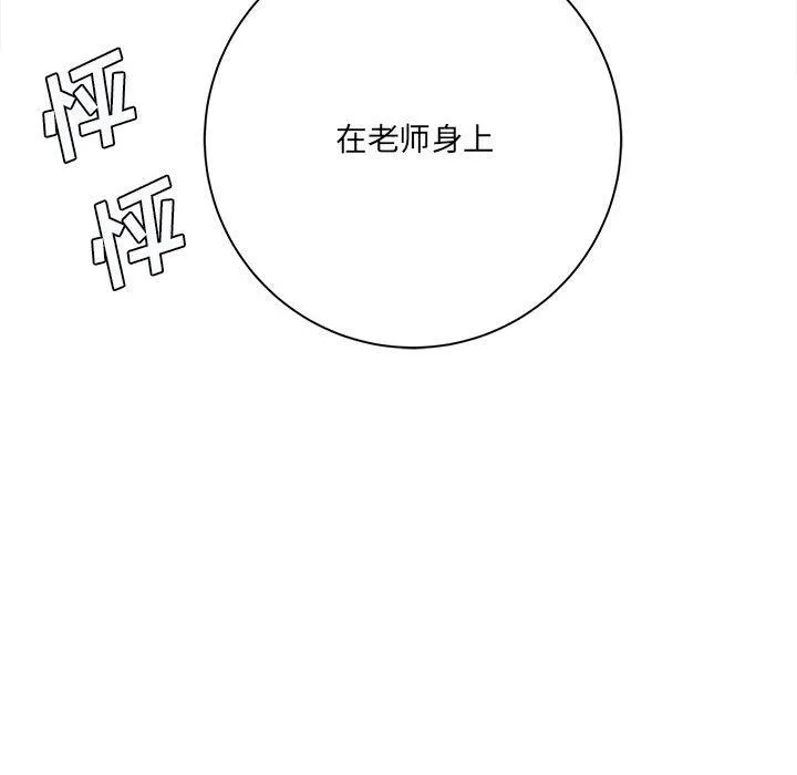 想做你的助手 第31话 第125页