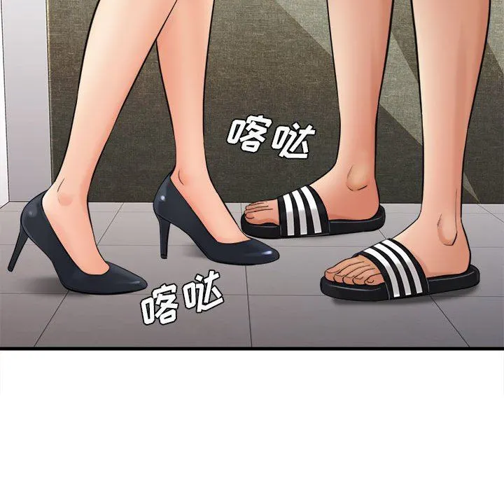 想做你的助手 第31话 第151页