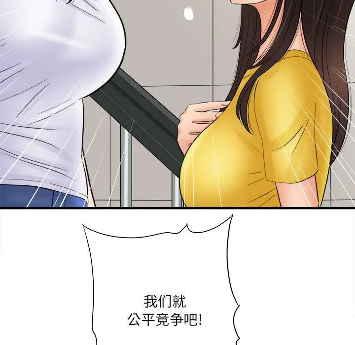 想做你的助手 第31话 第119页