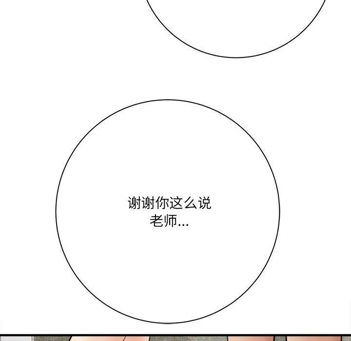 想做你的助手 第31话 第150页