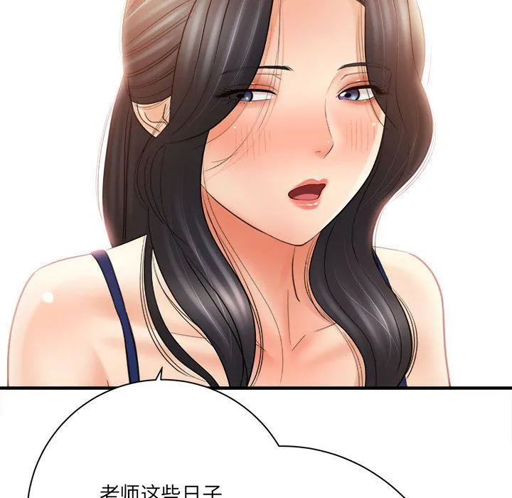 想做你的助手 第31话 第147页