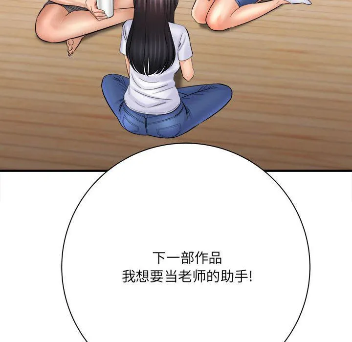想做你的助手 第31话 第70页