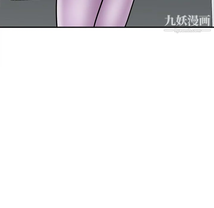 想做你的助手 第9话 第191页