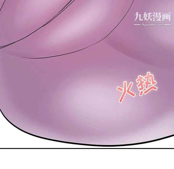 想做你的助手 第9话 第157页