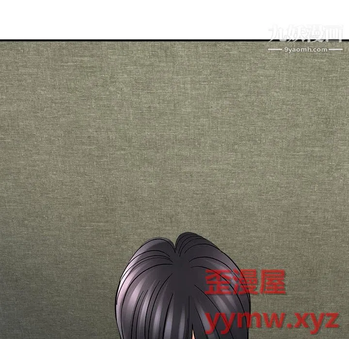 想做你的助手 第9话 第184页