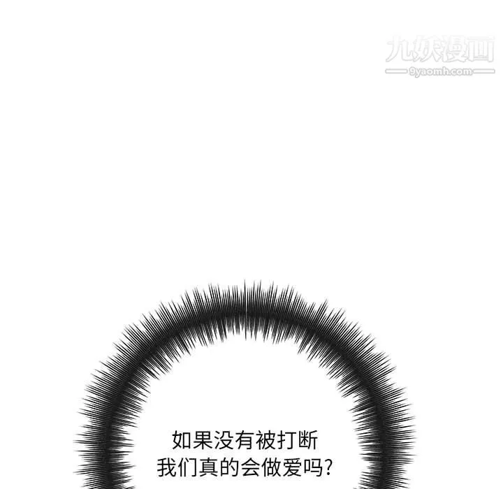 想做你的助手 第9话 第144页