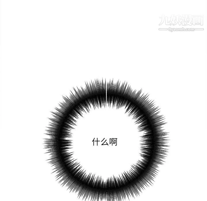 想做你的助手 第9话 第126页