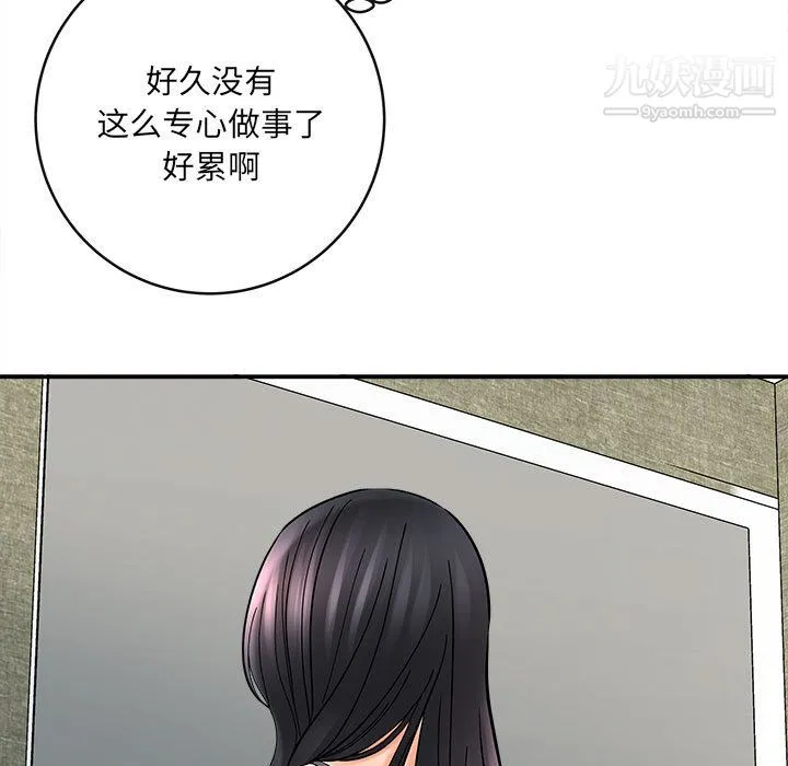 想做你的助手 第9话 第189页