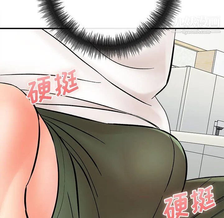 想做你的助手 第9话 第145页