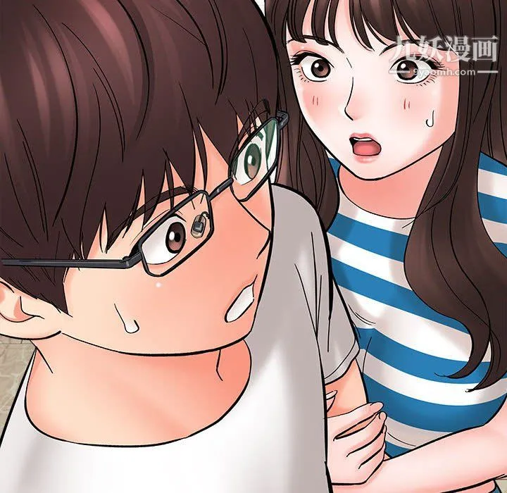 想做你的助手 第9话 第96页