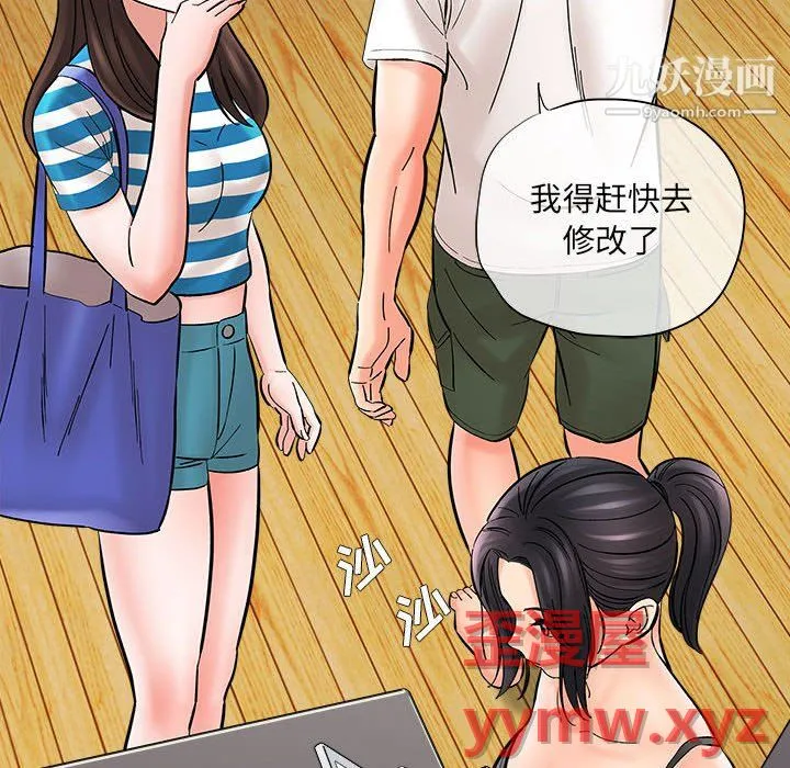 想做你的助手 第9话 第128页