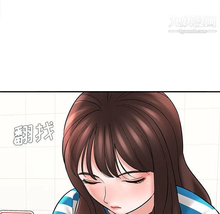 想做你的助手 第9话 第51页