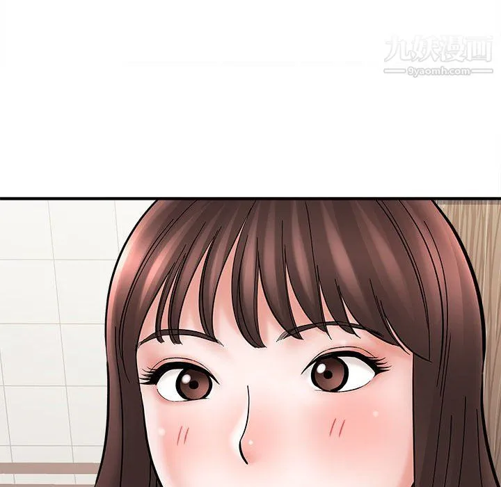 想做你的助手 第9话 第53页