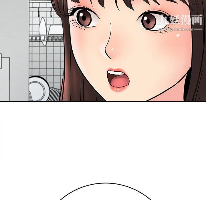 想做你的助手 第9话 第173页