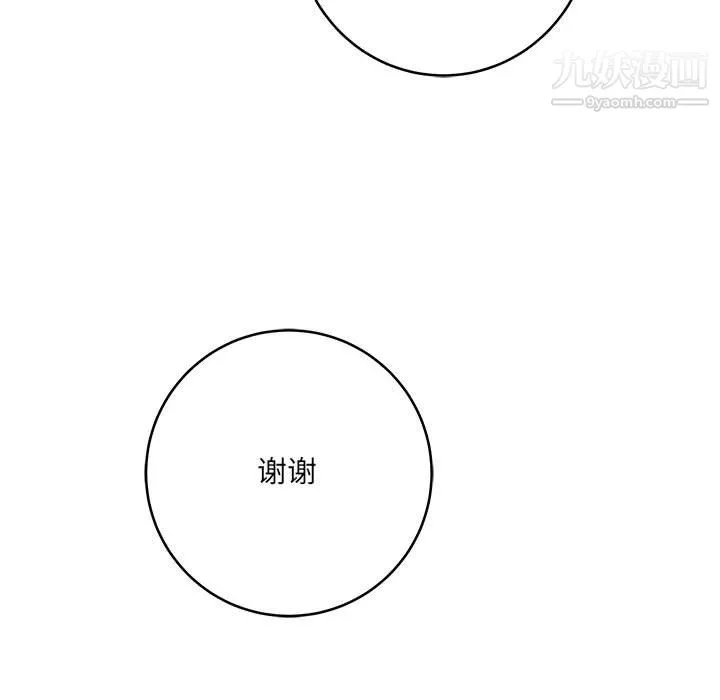 想做你的助手 第9话 第167页