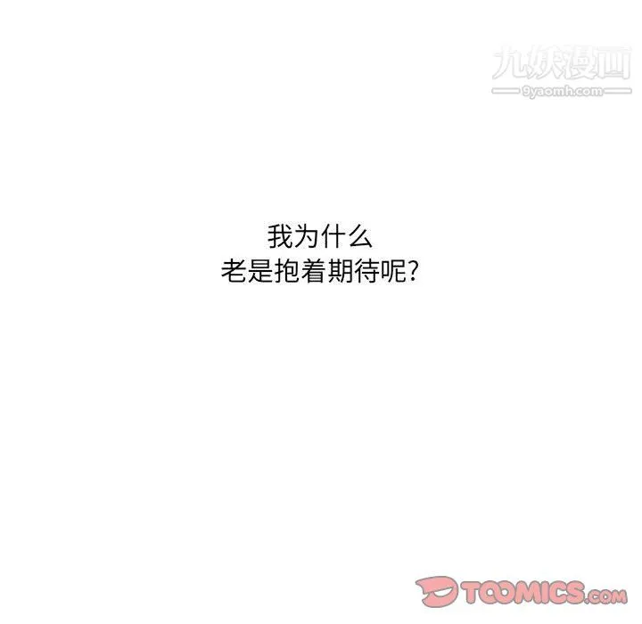 想做你的助手 第9话 第183页