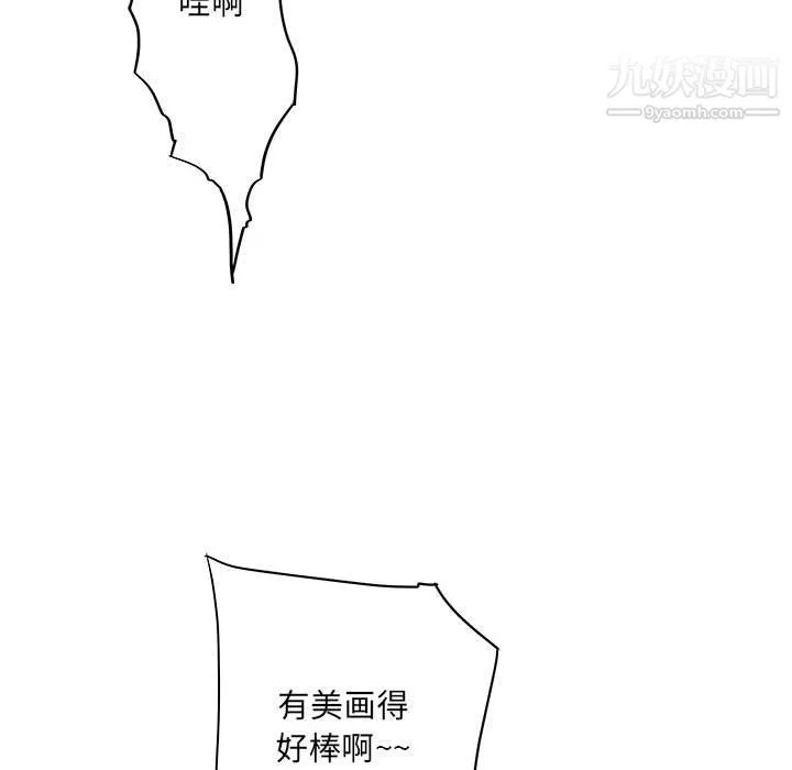 想做你的助手 第9话 第164页