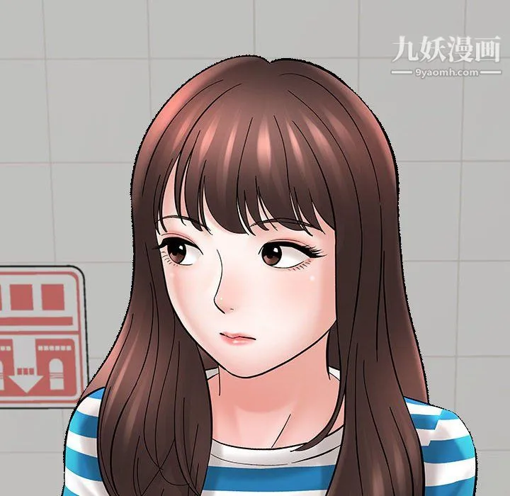 想做你的助手 第9话 第30页