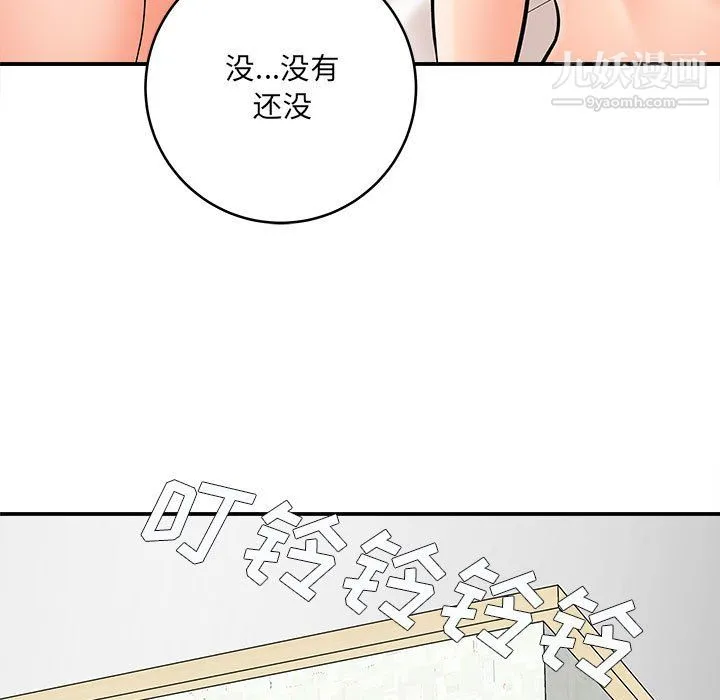 想做你的助手 第9话 第64页