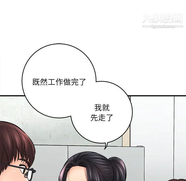 想做你的助手 第9话 第169页