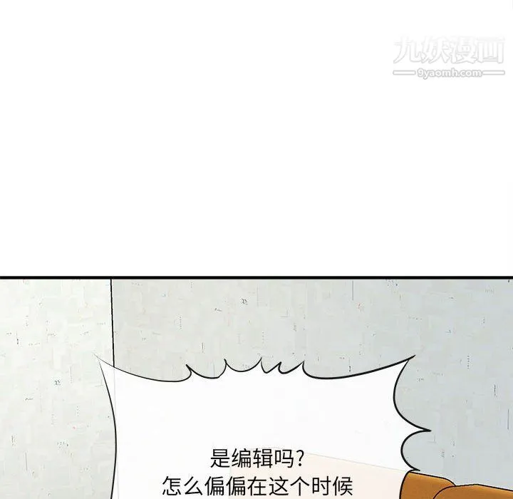 想做你的助手 第9话 第67页