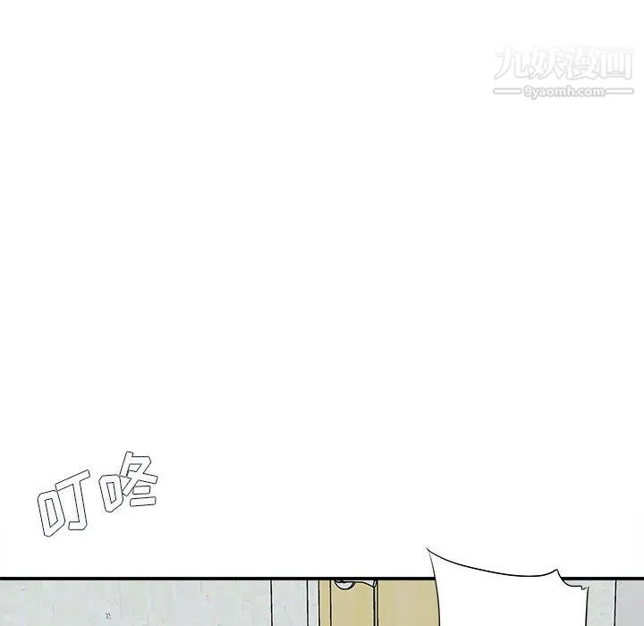 想做你的助手 第9话 第15页