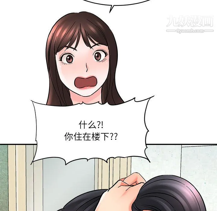 想做你的助手 第9话 第175页
