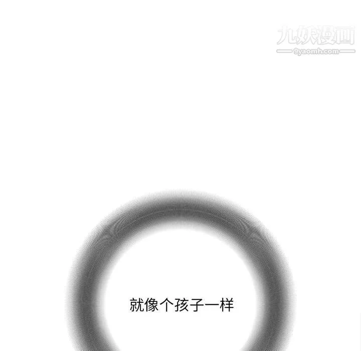 想做你的助手 第9话 第7页