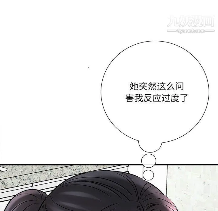 想做你的助手 第9话 第148页
