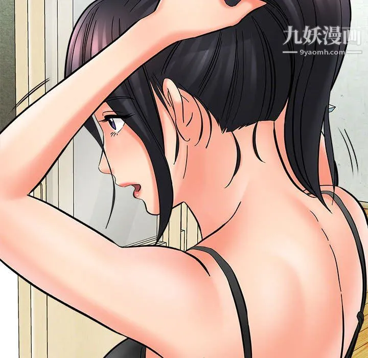 想做你的助手 第9话 第176页