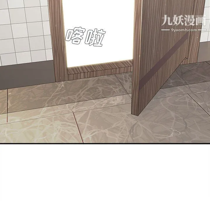 想做你的助手 第9话 第81页